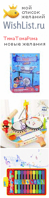 My Wishlist - timateo