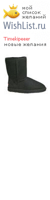 My Wishlist - timekipeeer