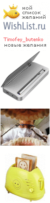 My Wishlist - timofey_butenko