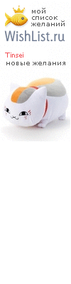 My Wishlist - tinsei
