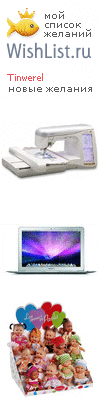 My Wishlist - tinwerel