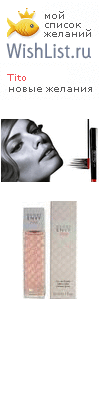 My Wishlist - tito