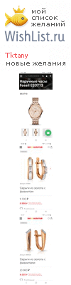 My Wishlist - tktany