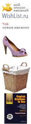 My Wishlist - tmb