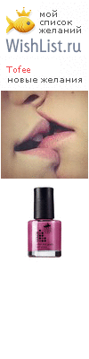 My Wishlist - tofee