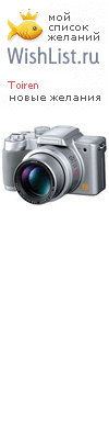 My Wishlist - toiren