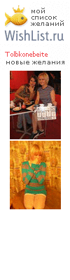 My Wishlist - tolbkonebeite