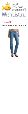My Wishlist - toma35