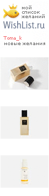 My Wishlist - toma_k