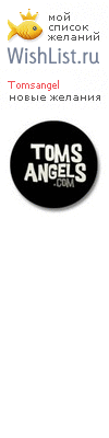 My Wishlist - tomsangel