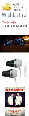 My Wishlist - tonik_619