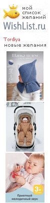 My Wishlist - tordiya