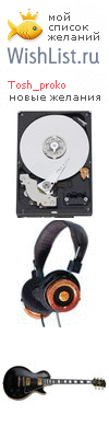 My Wishlist - tosh_proko