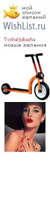 My Wishlist - toshaljubasha