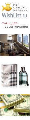 My Wishlist - totto_193