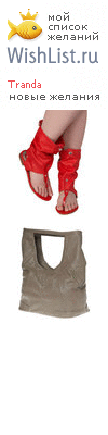 My Wishlist - tranda