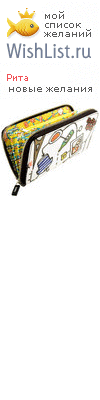 My Wishlist - trerita