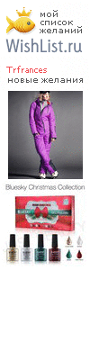 My Wishlist - trfrances