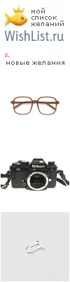 My Wishlist - trnsrghts