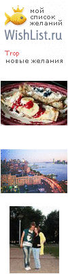 My Wishlist - trop