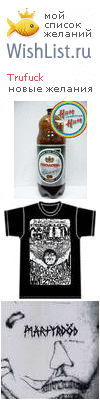 My Wishlist - trufuck