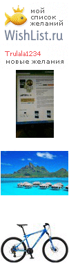 My Wishlist - trulala1234