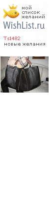 My Wishlist - ts1482