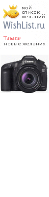 My Wishlist - tsessar