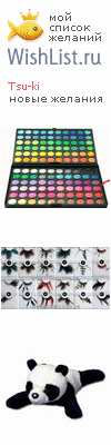 My Wishlist - tsubaki