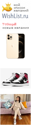 My Wishlist - ttthisgalll