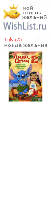 My Wishlist - tulya75
