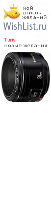 My Wishlist - turiy