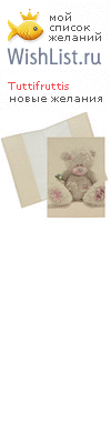 My Wishlist - tuttifruttis