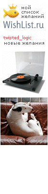 My Wishlist - twisted_logic