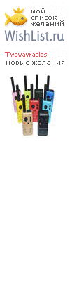 My Wishlist - twowayradios
