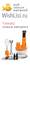 My Wishlist - tykityki2