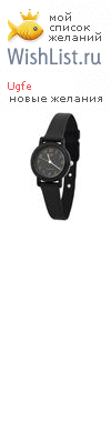My Wishlist - ugfe