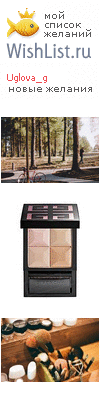 My Wishlist - uglova_g