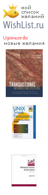 My Wishlist - ugninesirdis