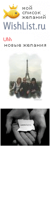 My Wishlist - uhh