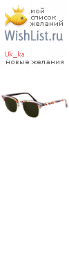 My Wishlist - uk_ka