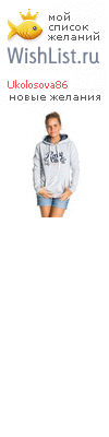 My Wishlist - ukolosova86
