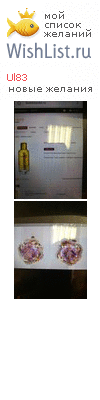 My Wishlist - ul83