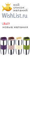 My Wishlist - ulia19