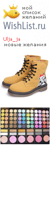 My Wishlist - ulja_ja