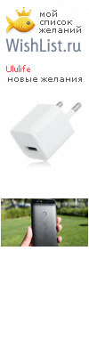 My Wishlist - ululife