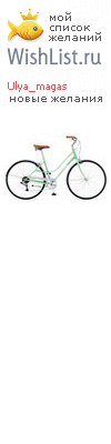 My Wishlist - ulya_magas