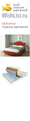 My Wishlist - ulymatras