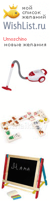 My Wishlist - umoschino