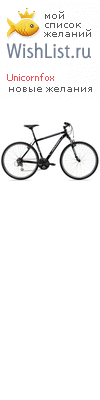 My Wishlist - unicornfox